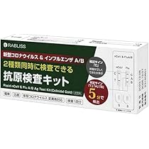 抗原検査キット 5回分 ステルスオミクロンBA.2、BA.5対応 変異株対応 Amazon.co.jp: [Amazon限定ブランド]抗原検査キット オミクロン株対応